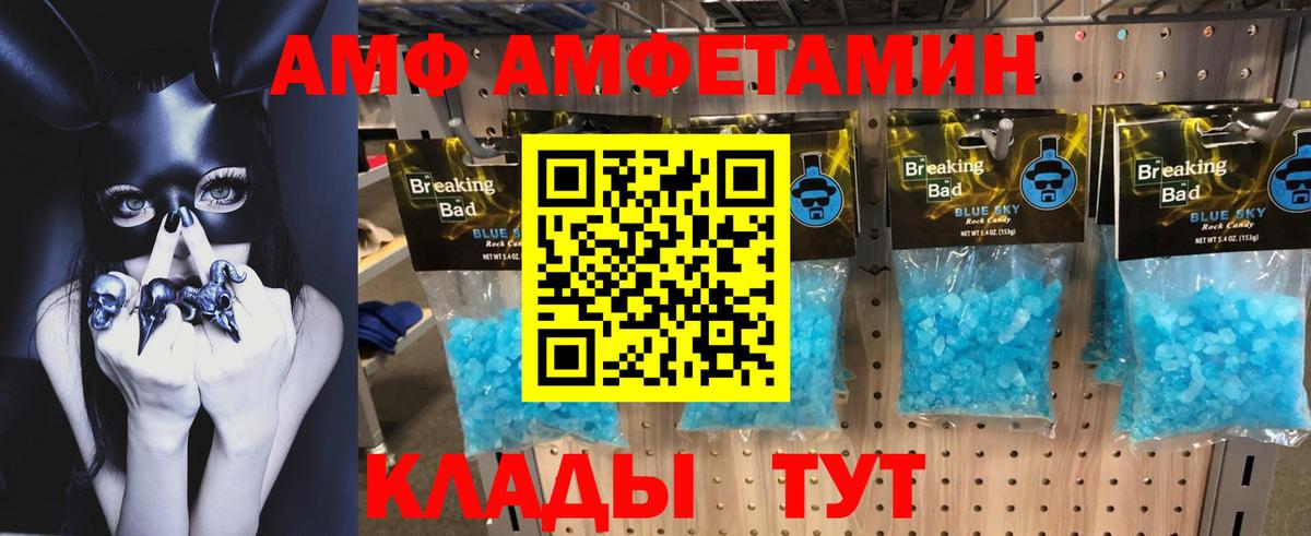 АМФЕТАМИН Premium Бугульма