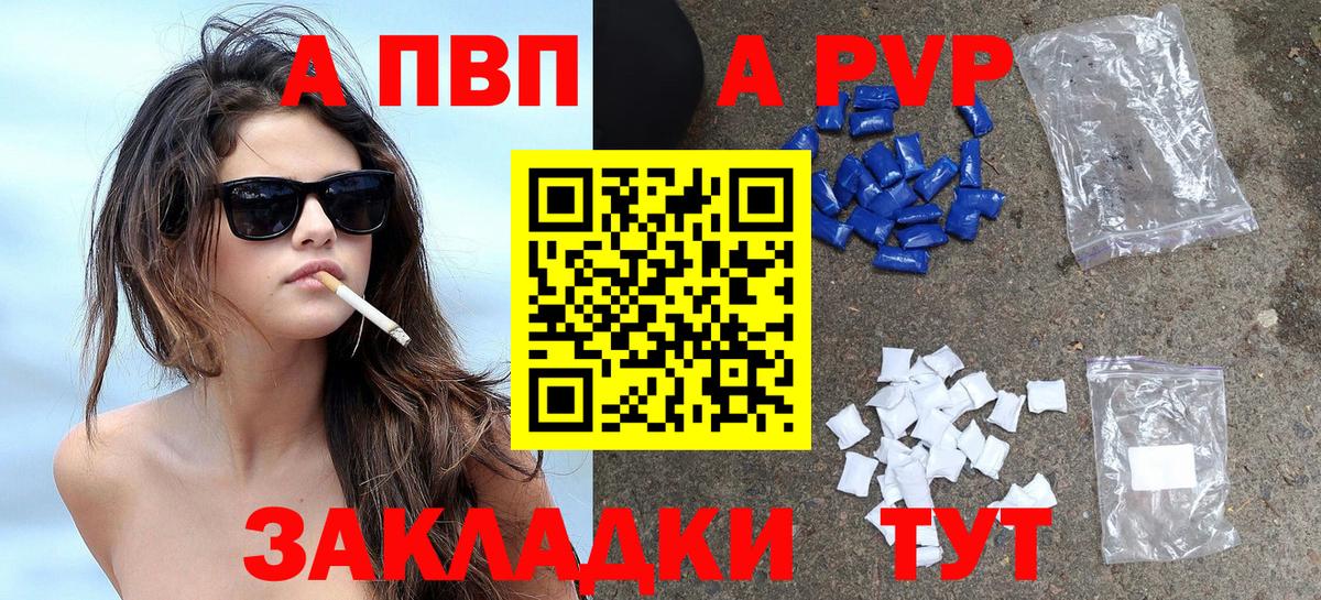 Бугульма  Альфа ПВП Crystall  Alpha PVP  APVP Соль  Вход с VPN  Alpha-PVP кристаллы 