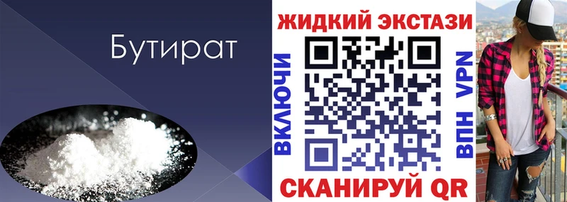МЕГА ONION  Бугульма  darknet клад  Бутират жидкий экстази 