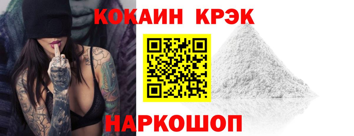 Кокаин Боливия  Cocaine Колумбийский  Вход с VPN  Бугульма 