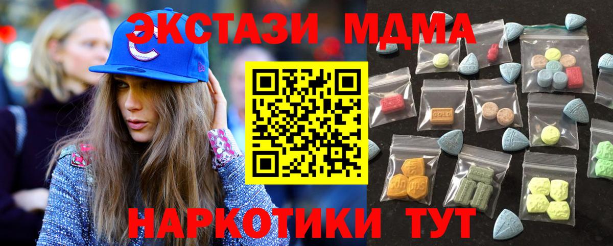 Ecstasy XTC  Экстази Дубай  Бугульма  Вход с VPN 
