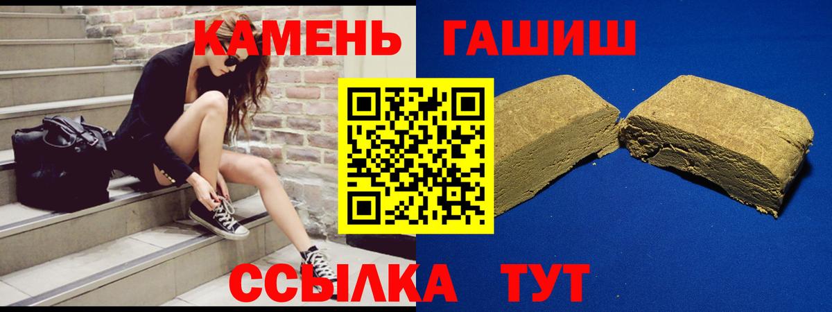 ГАШ гашик Бугульма