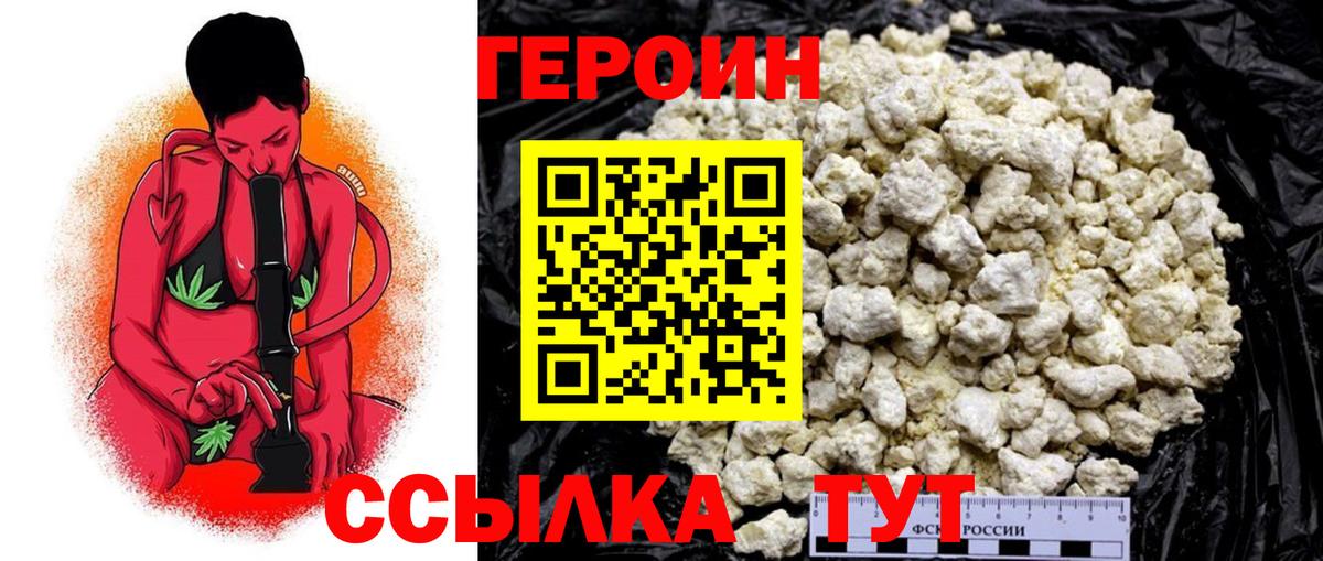 ГЕРОИН Афган Бугульма