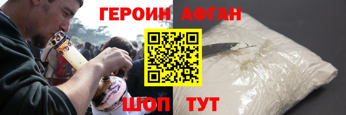 ГЕРОИН хмурый  ГЕРОИН  Бугульма  Вход с VPN 