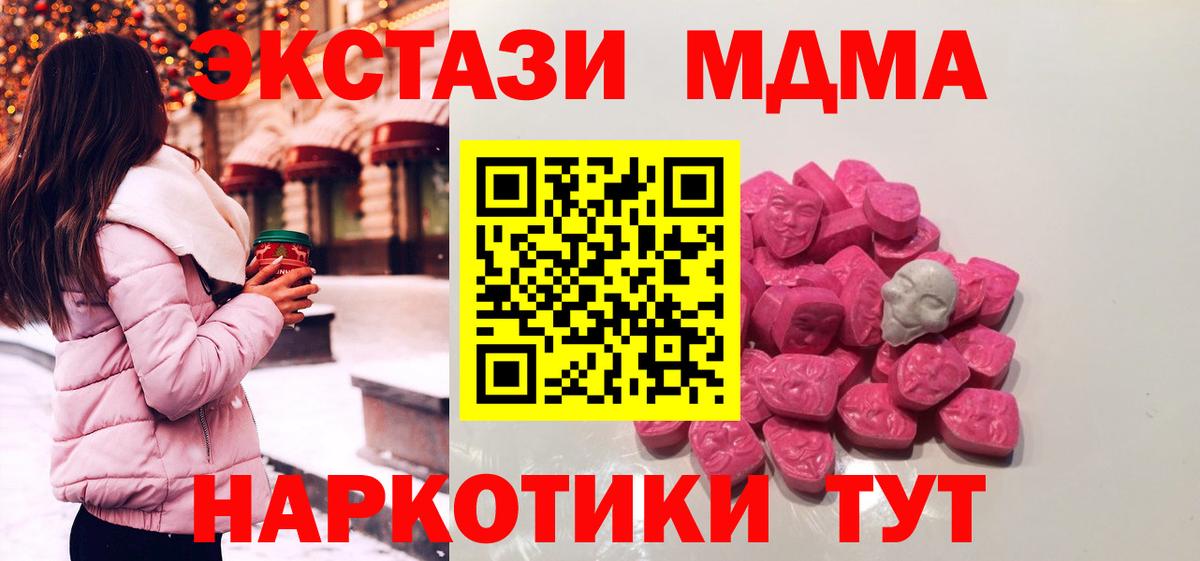 MDMA Molly Бугульма