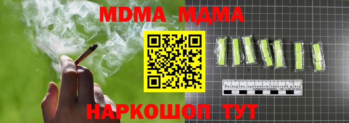 Бугульма  MDMA crystal  Вход с VPN  МДМА  MDMA молли 