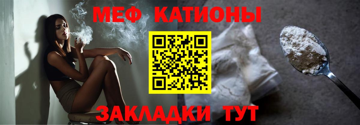 Мяу-Мяу Бугульма