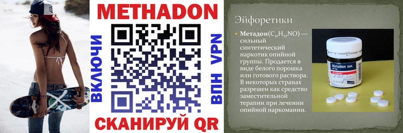 МЕТАДОН VHQ Бугульма
