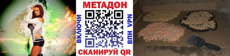 Метадон кристалл Бугульма