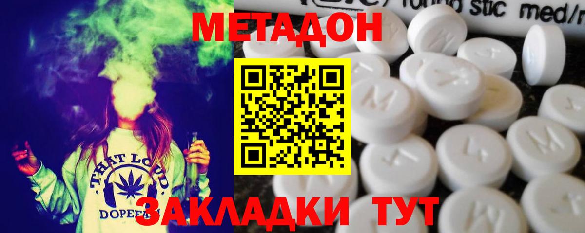МЕТАДОН белоснежный  Метадон methadone  Вход с VPN  Бугульма 