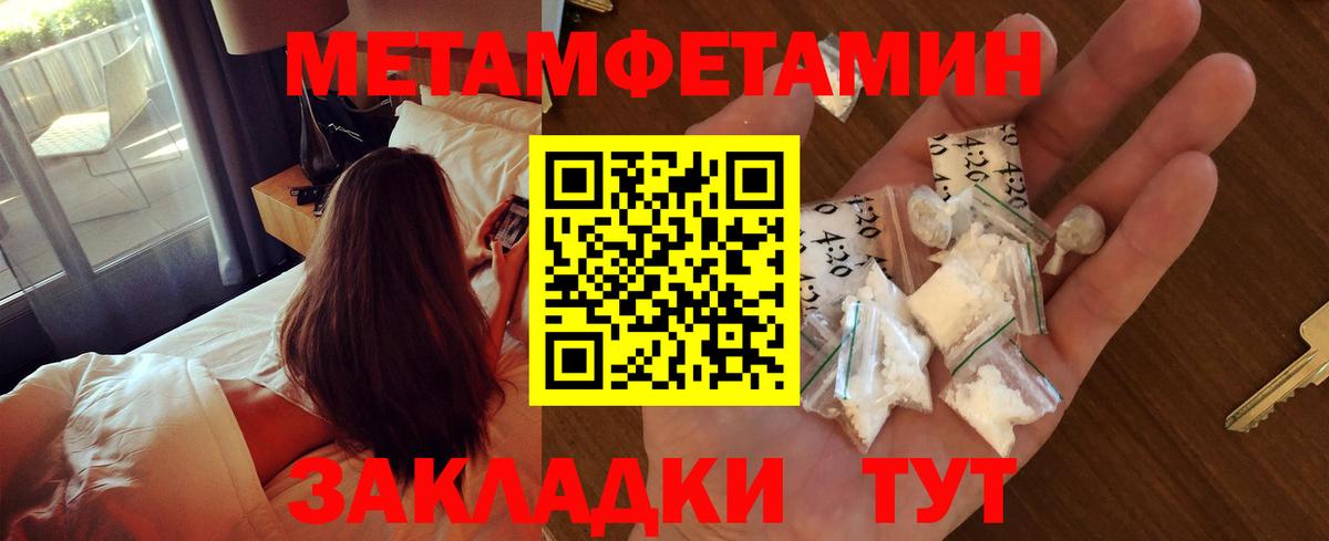Бугульма  МЕТАМФЕТАМИН пудра  Вход с VPN 