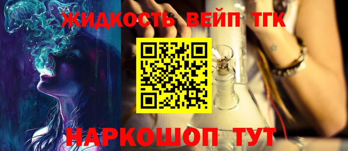 Дистиллят ТГК гашишное масло  Вход с VPN  закладка  Бугульма 